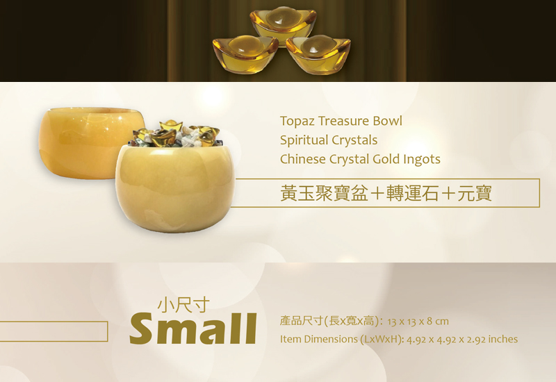 treasure bowl 聚寶盆系列